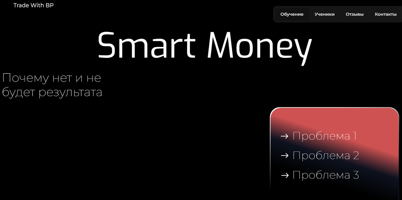 [Brooksnporter]%20Smart%20Money.%20%D0%91%D0%BB%D0%BE%D0%BA%203.%20%D0%A2%D0%B0%D1%80%D0%B8%D1%84%20%D0%A1%D0%B0%D0%BC%D0%BE%D1%81%D1%82%D0%BE%D1%8F%D1%82%D0%B5%D0%BB%D1%8C%D0%BD%D0%BE%D0%B5%20%D0%BE%D0%B1%D1%83%D1%87%D0%B5%D0%BD%D0%B8%D0%B5.png